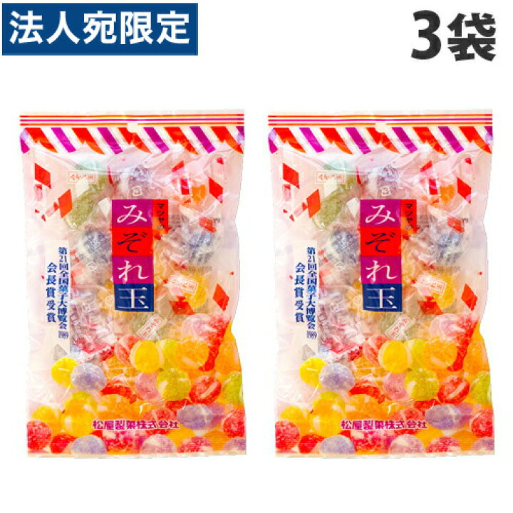 楽天市場 松屋製菓 みぞれ玉 160g 3袋 お菓子 飴 キャンディ フルーツ飴 フルーツキャンディ オフィストラスト