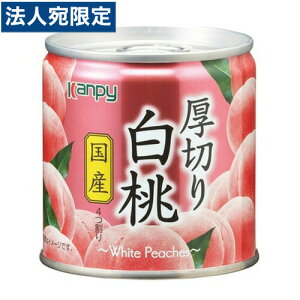 フルーツ 缶詰 国産の人気商品 通販 価格比較 価格 Com フルーツ 缶詰 国産の人気商品 通販 価格比較 価格 Com