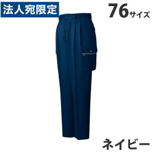 つなぎ 76の人気商品・通販・価格比較 - 価格.com