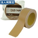 GRATES 布粘着テープ 厚さ0.22mm 幅50mm×長さ25m 1巻 梱包テープ 梱包用テープ 粘着テープ 布テープ 梱包資材 梱包材 梱包
