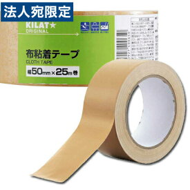 布テープ 50mm 幅50mm×長さ25m 厚さ0.21mm 1巻