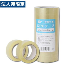 OPPテープ GRATES 厚さ0.05mm 48mm×100m 透明 5巻 梱包テープ 梱包用 梱包資材 透明テープ 粘着テープ