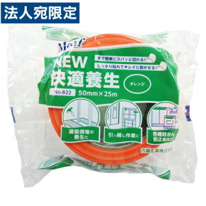ÓH Monf NEWK{ {e[v 50mm×25m IW 1 No.822
