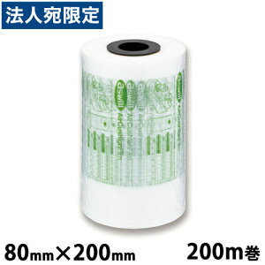 aswill GA[NbVtB 200mm×80mm 200m ACF80 GANbV tB  ȃXy[X RXg팸   t} X wiꕔn揜jx