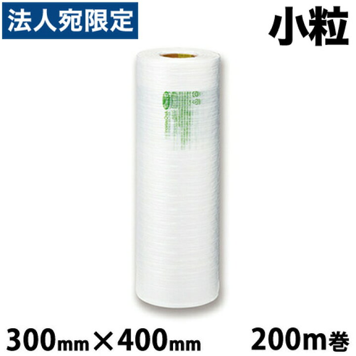 楽天市場】aswill エアークッションフィルム バブル 小粒 300mm×400mm 200m巻 ACB4230 緩衝材 エアクッション 卓上 省スペース コスト削減 梱包 フリマ『送料無料(一部地域除く)』 : オフィストラスト 楽天市場】aswill エアークッションフィルム バブル 小粒 300mm×400mm 200m巻 ACB4230 緩衝材 エアクッション 卓上 省スペース コスト削減 梱包 フリマ『送料無料(一部地域除く)』 : オフィストラスト