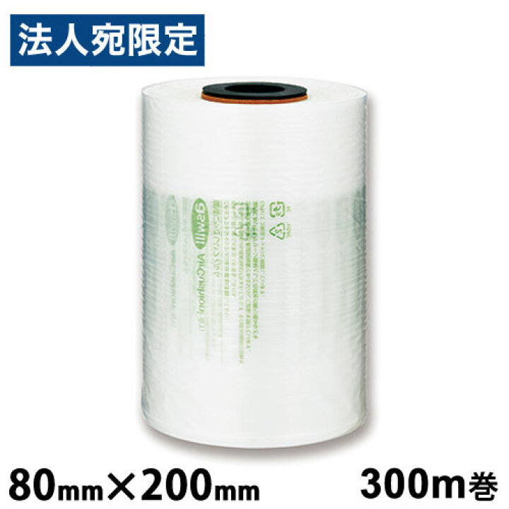 楽天市場】aswill エアークッションフィルム ピロー 200mm×80mm 300m巻 