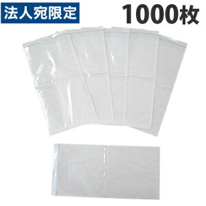 デリバリーパック 長4用 120×245mm 1000枚セット 配送パック 輸送パック 伝票パック 伝票入れ 透明パック 透明『送料無料(一部地域除く)』
