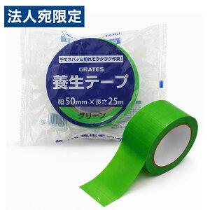 �{���e�[�v 50mm×25m �O���[�� 1��