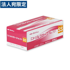 共和 ニトリルグローブ ホワイト SS 300枚入 LH-701-SS 使い捨て ゴム手袋