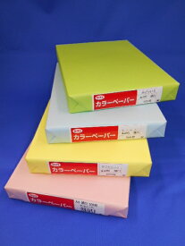 色上質紙　カラーペーパー　サイズ：A5　薄口　1000枚 32色からカラーをお選びください。