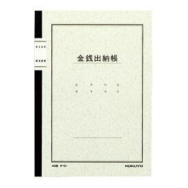 【コクヨ】ノート式帳簿（A5サイズ）金銭出納帳(科目無）チ-51