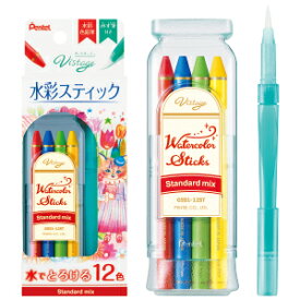 Vistage（ヴィスタージュ）水彩スティック12色セットスタンダードミックス【ぺんてる】GSS1-12ST