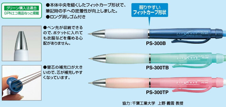 楽天市場】【ゆうパケット対応可】コクヨシャープペンシル＜フィット 