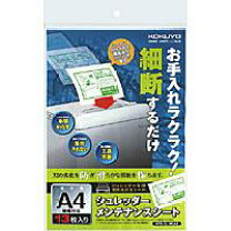楽天市場】コクヨ シュレッダーkps－mx200の通販