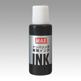 ナンバリング ・チェックライター用インク黒・赤・藍●容量：20ml【マックス】NR-20