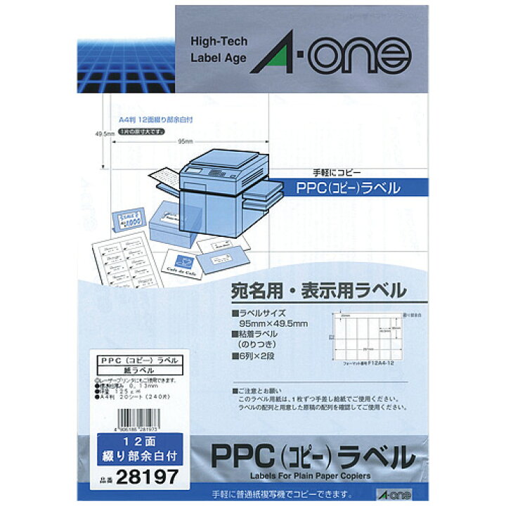 楽天市場】手間のかかる宛名や表示ラベルが素早くつくれるＰＰＣラベル 28197 A4 12面 20枚 : オフィス ユー