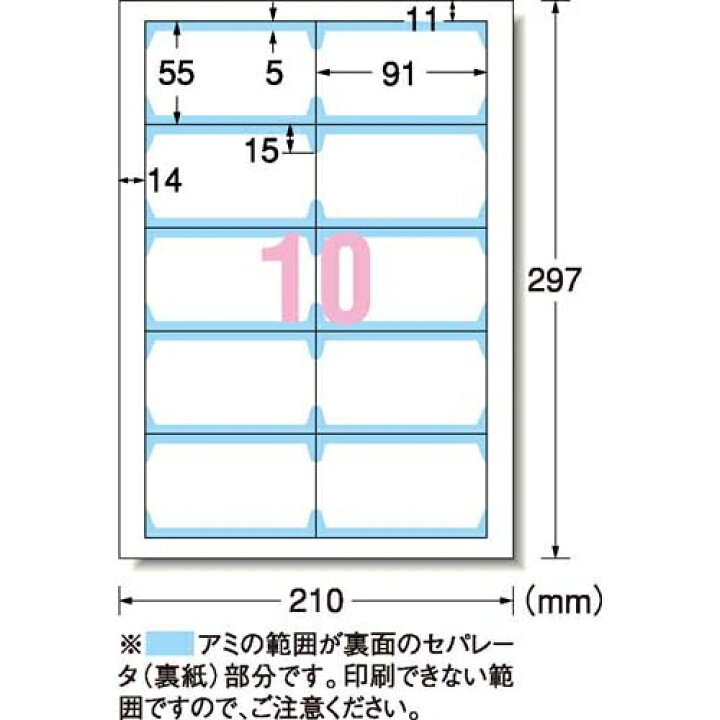 楽天市場 マルチカード 名刺サイズ クリアエッジ 10面 厚口 両面印刷対応 10枚入 マット紙 エーワン A One オフィス ユー