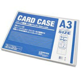 カードケース硬質A3*10枚 D031J-A34【ジョインテックス】