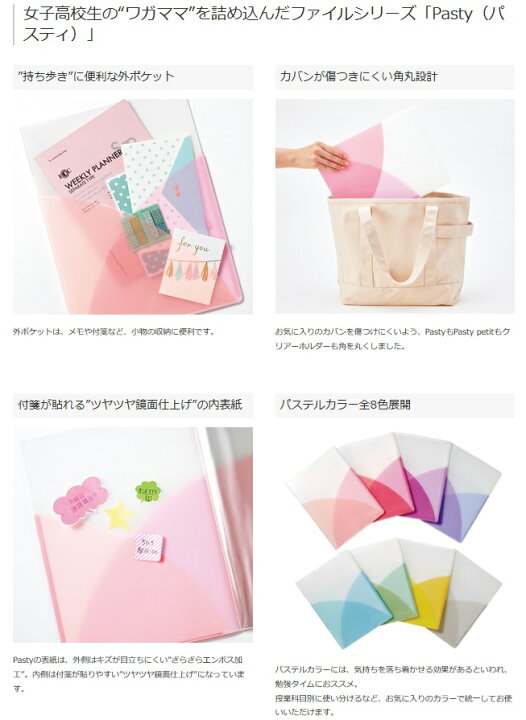 楽天市場】【ゆうパケット対応可】Pasty パスティクリアファイル A4 10ポケット全8色【プラス】FC-390P※本商品4冊まで、ゆうパケット対応可※ : オフィス ユー 楽天市場】【ゆうパケット対応可】Pasty パスティクリアファイル A4 10ポケット全8色【プラス】FC-390P※本商品4冊まで、ゆうパケット対応可※ : オフィス ユー