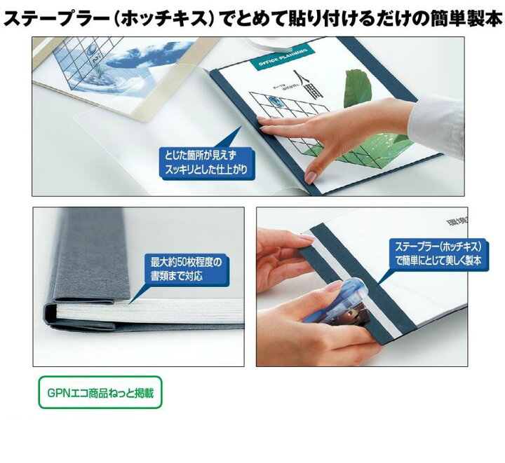 楽天市場】レポートメーカー 製本ファイルB4横 5冊入り セホ-52B セホ-52DM 【コクヨ KOKUYO】 : オフィス ユー 楽天市場】レポートメーカー 製本ファイルB4横 5冊入り セホ-52B セホ-52DM 【コクヨ KOKUYO】 : オフィス ユー
