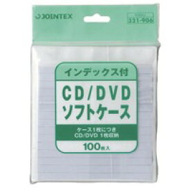 CD/DVDソフトケースindex付100枚A404J【ジョインテックス】