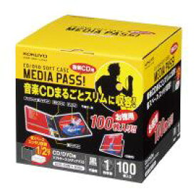 CD/DVD用ソフトケース　MEDIA PASS 1枚収容 100枚入 黒 EDC-CME1-100D【コクヨ　KOKUYO】
