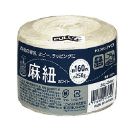 麻紐（ホビー向け）チーズ巻き 160m ホワイト　ホヒ-34W【コクヨKOKUYO】