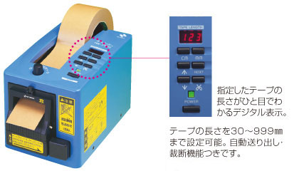 楽天市場】電動テープカッターオートテーパーTCE-700【ニチバン