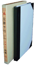 楽天市場】アサヒ 和帳 18号 判取帳の通販