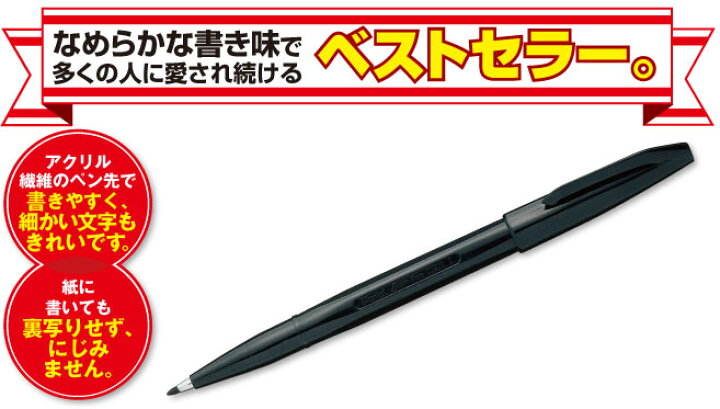 楽天市場】ぺんてるサインペン黒 10本入細字(0.8mm) S520XAD : オフィス ユー 楽天市場】ぺんてるサインペン黒 10本入細字(0.8mm) S520XAD : オフィス ユー