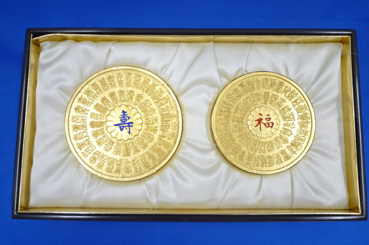 楽天市場】百福・百寿御墨内親王御誕生記念セット 【呉竹】限定品最 