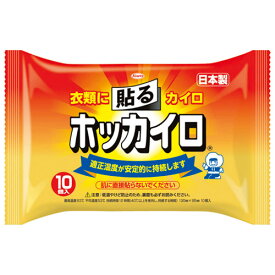 屋外業務やイベントなどでも役立つ 貼るホッカイロ 10個入 24パック　871624 【興和新薬】