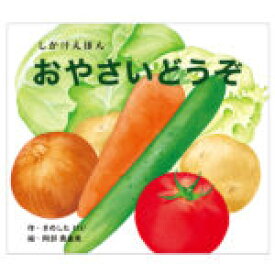 楽天市場 大型絵本の通販