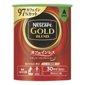 ネスカフェ ゴールドブレンドカフェインレスエコ&システムパック 60g【AGF】12257340※軽減税率対象商品