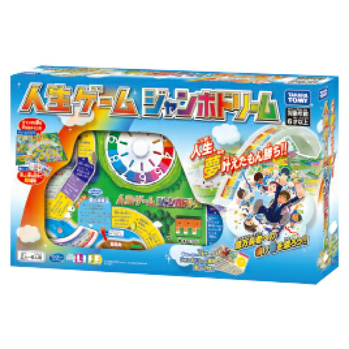 0円 完成品 人生ゲーム ジャンボドリーム