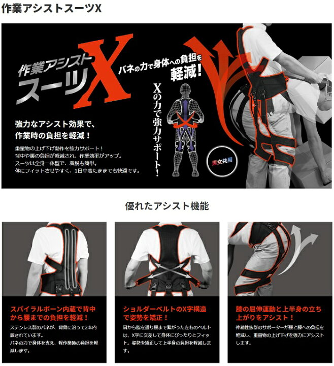 楽天市場】作業アシストスーツX Lサイズ ウエスト：80cm～105cm 男女 