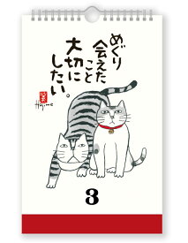 楽天市場 カレンダー 猫 日めくりの通販 楽天市場 カレンダー 猫 日めくりの通販
