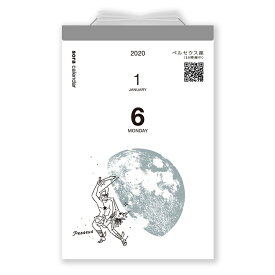 楽天市場 カレンダー 宇宙の通販