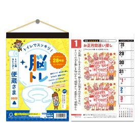 楽天市場 トイレ用カレンダーの通販 楽天市場 トイレ用カレンダーの通販