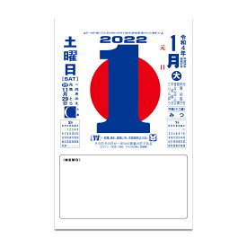 楽天市場 日めくり 名言 カレンダーの通販