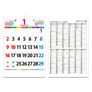 カレンダー ＜2022年版＞ カラーラインメモ・ジャンボ NK-8147【新日本カレンダー】サイズ：770×520mm