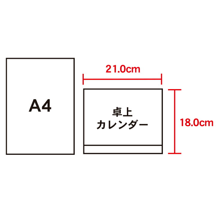 楽天市場 ゆうパケット対応可 カレンダー 22年版 卓上カレンダー ビッグスケジュール Nk 8540 新日本カレンダー サイズ 180 210mm オフィス ユー
