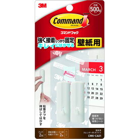 【ゆうパケット対応可】コマンドフック(500gまで) ホワイト2個入 CMK-CA01S【3M　スリーエム】キレイにはがせる！ 壁紙用