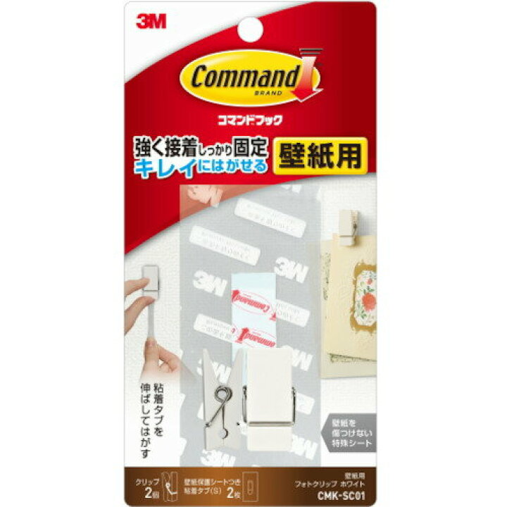 楽天市場 ゆうパケット対応可 コマンドフック 壁紙用 フォトクリップ ホワイト２個入 Cmk Sc01s 3m スリーエム キレイにはがせる 壁紙用 オフィス ユー