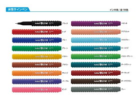 【ゆうパケット対応可】アートライン　ブロックス　BLOX水性サインペン　全18色【シャチハタ】KTX-200-□※18色よりお選びください。