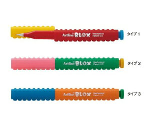 【ゆうパケット対応可】アートライン　ブロックス　BLOXシャープペンシル　0.5mm【シャチハタ】KTX-7050-□※3色の軸色よりお選びください。