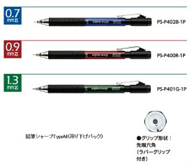 【ゆうパケット対応可】鉛筆シャープTypeM(吊り下げパック)芯径：3種【コクヨ】PS-P40□□-1P