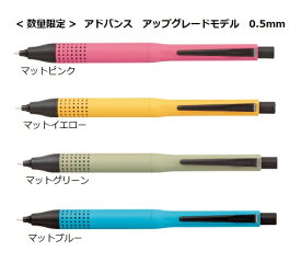 楽天市場 クルトガ アドバンス 限定 ピンクの通販