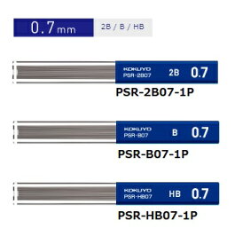 ◆ゆうパケット対応可◆【コクヨ】鉛筆シャープ替芯（吊り下げパック）芯径:0.7mm　入数：30本※3種から濃度をお選びください※・2B　PSR-2B07-1P・B 　PSR-B07-1P・HB　PSR-HB07-1P