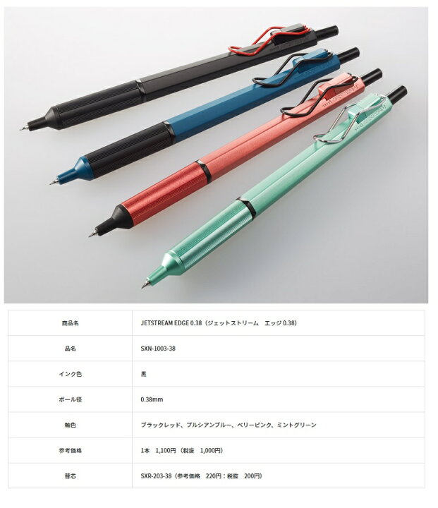 89円 オーバーのアイテム取扱☆ 三菱鉛筆 ボールペン替芯 ジェットストリーム 0.38mm 黒 5本入 89円 オーバーのアイテム取扱☆ 三菱鉛筆 ボールペン替芯 ジェットストリーム 0.38mm 黒 5本入